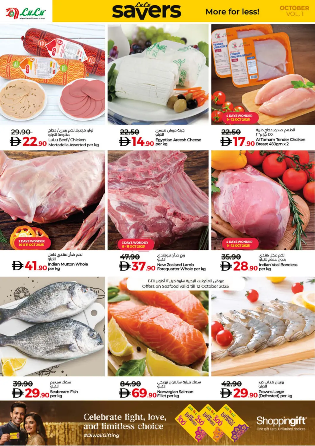 صفحة رقم 16 من Savers October في لولو هايبرماركت