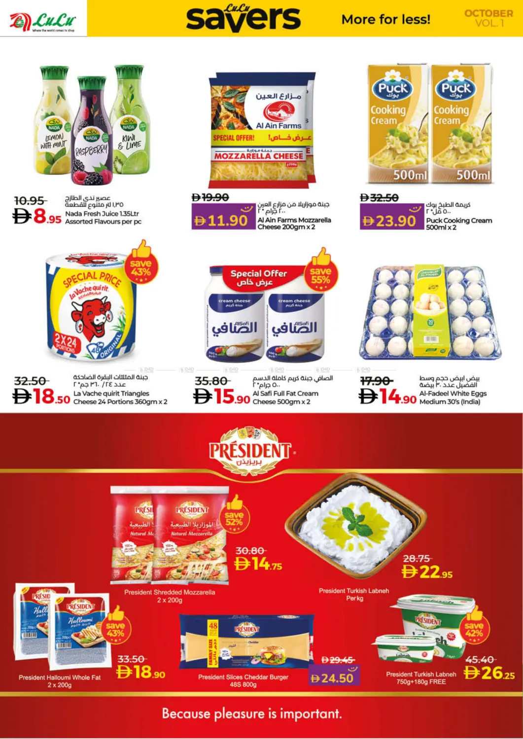 صفحة رقم 14 من Savers October في لولو هايبرماركت