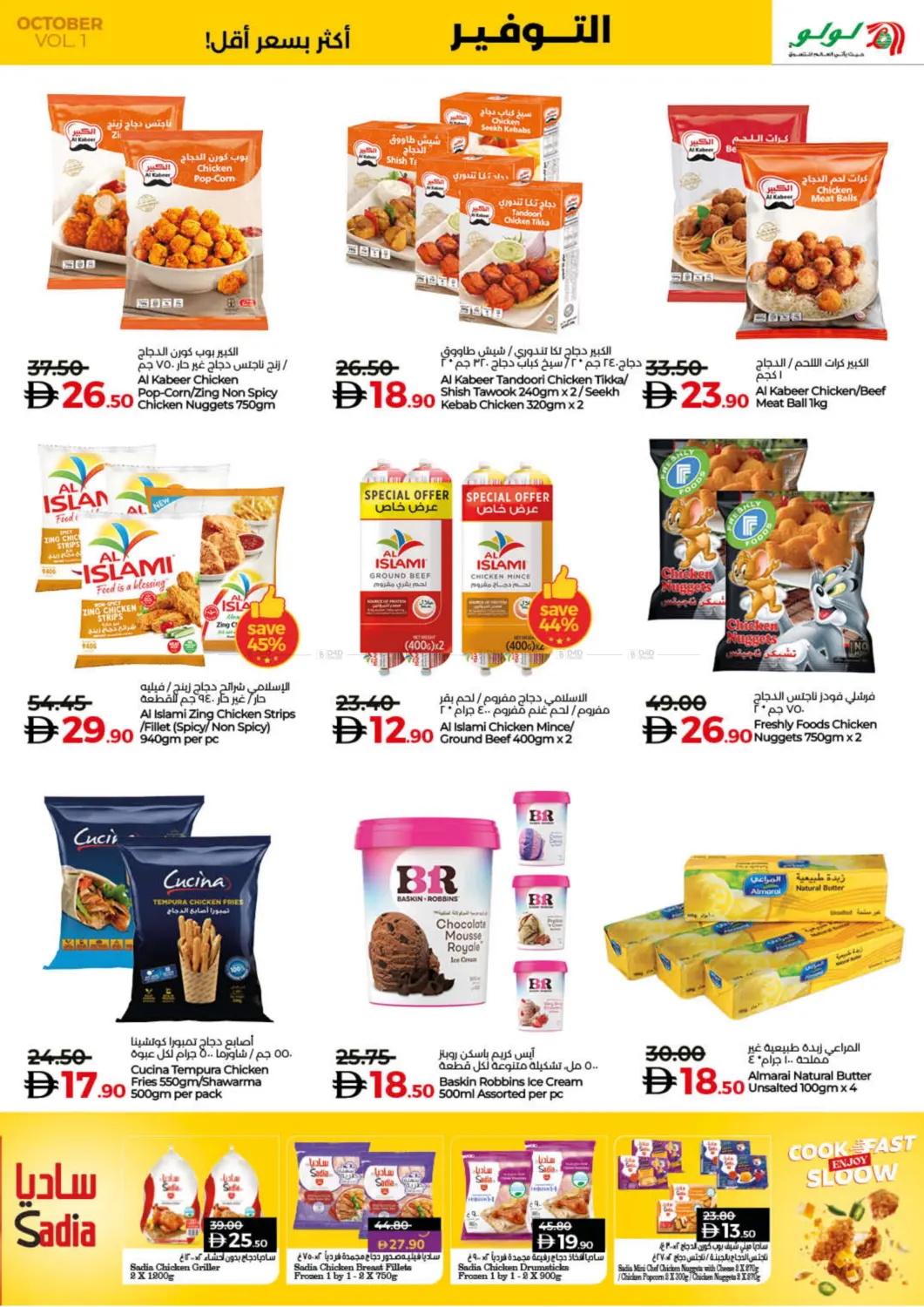 صفحة رقم 13 من Savers October في لولو هايبرماركت