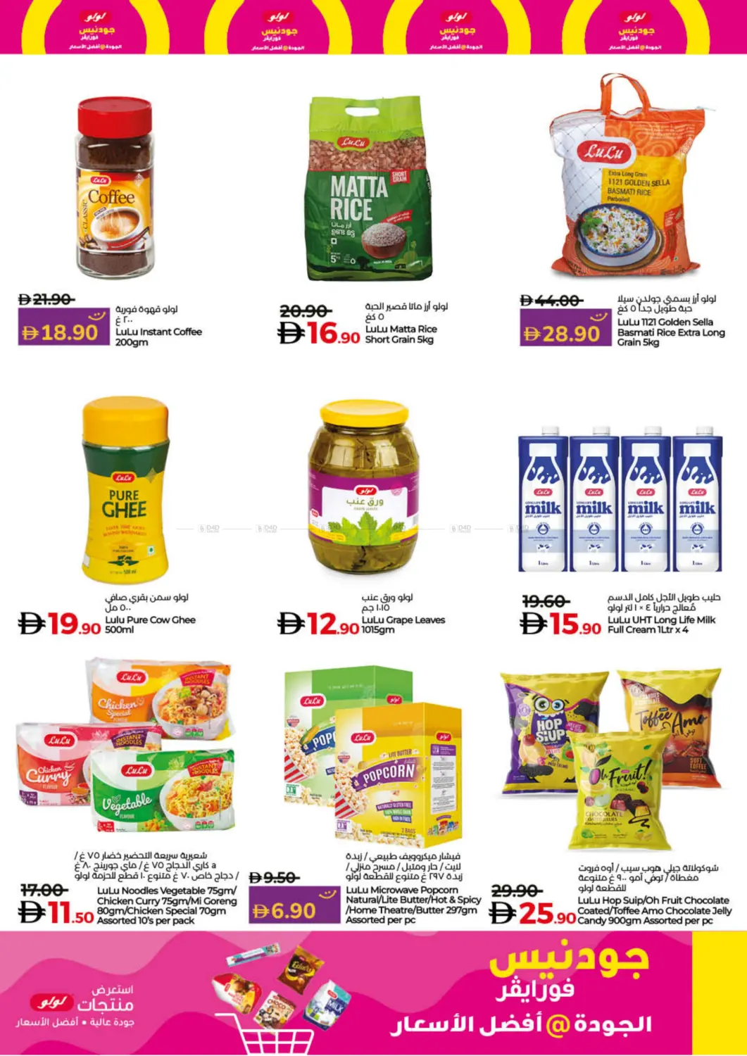 صفحة رقم 22 من Savers October في لولو هايبرماركت
