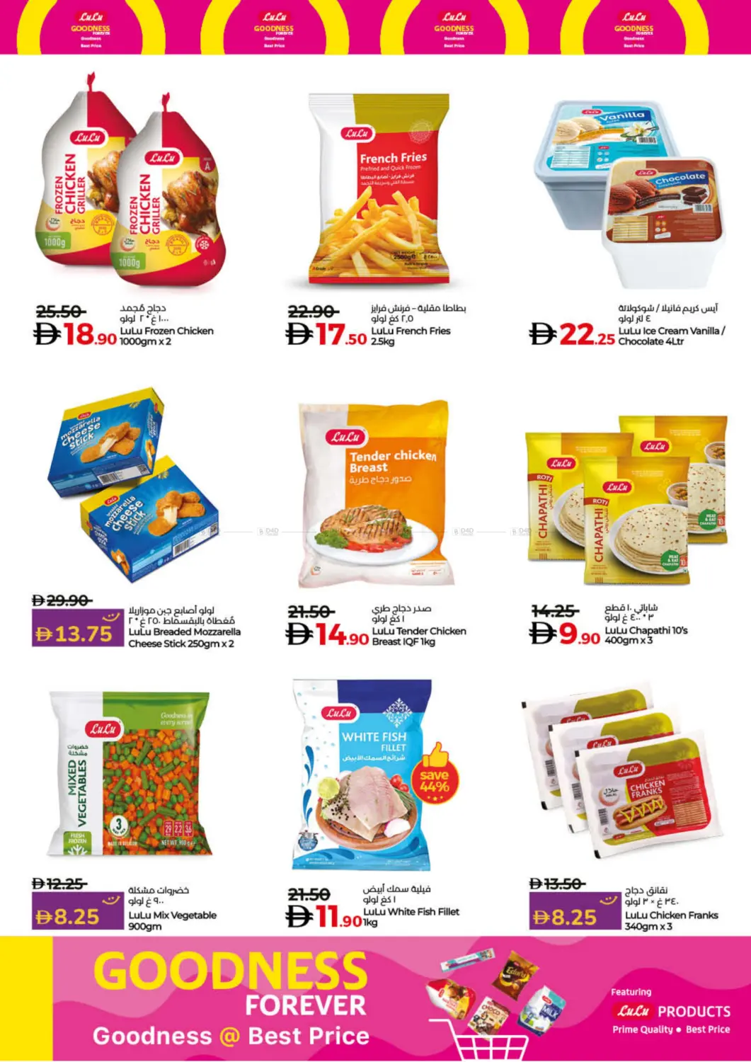 صفحة رقم 25 من Savers October في لولو هايبرماركت