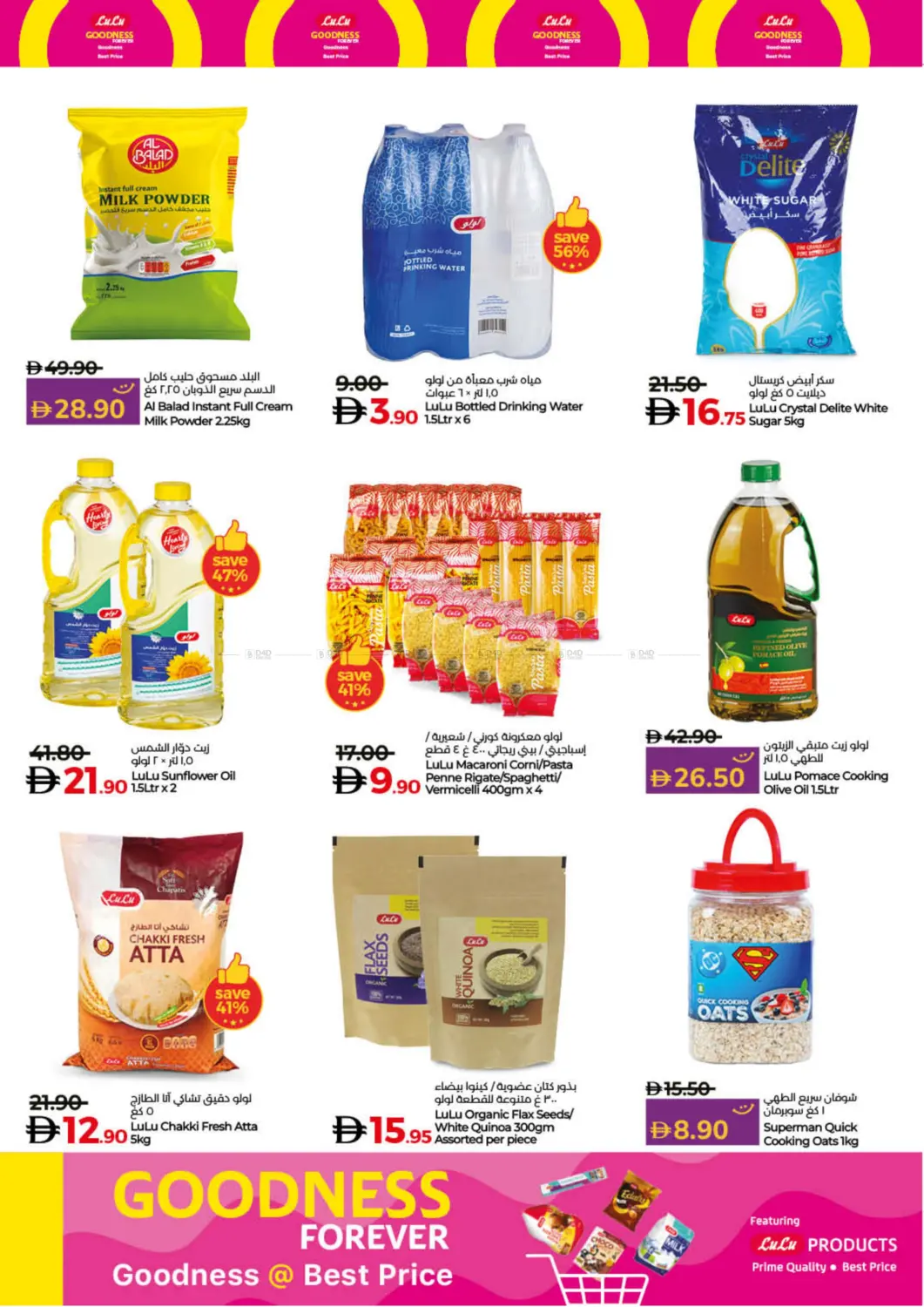 صفحة رقم 23 من Savers October في لولو هايبرماركت