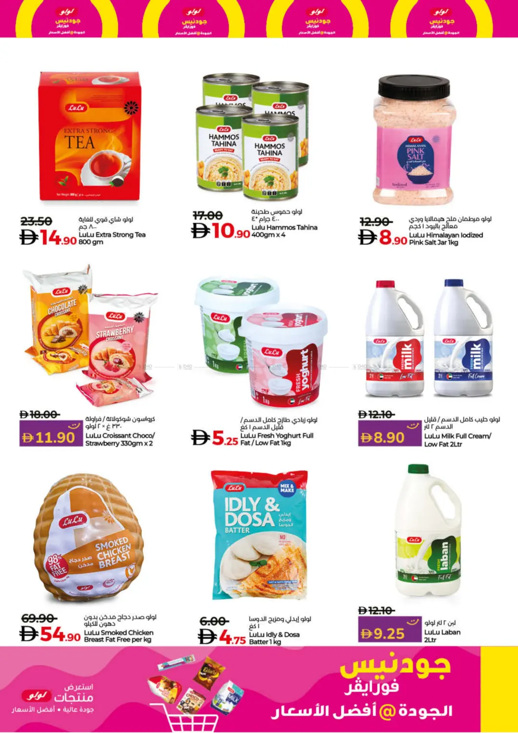 صفحة رقم 24 من Savers October في لولو هايبرماركت