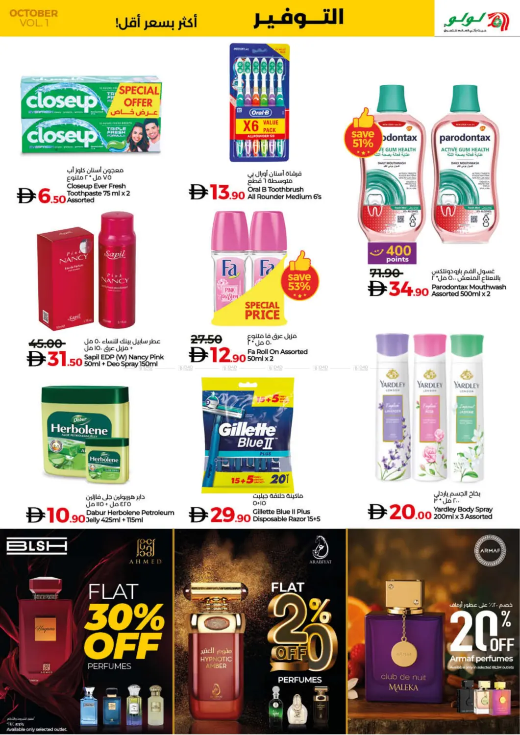 صفحة رقم 29 من Savers October في لولو هايبرماركت