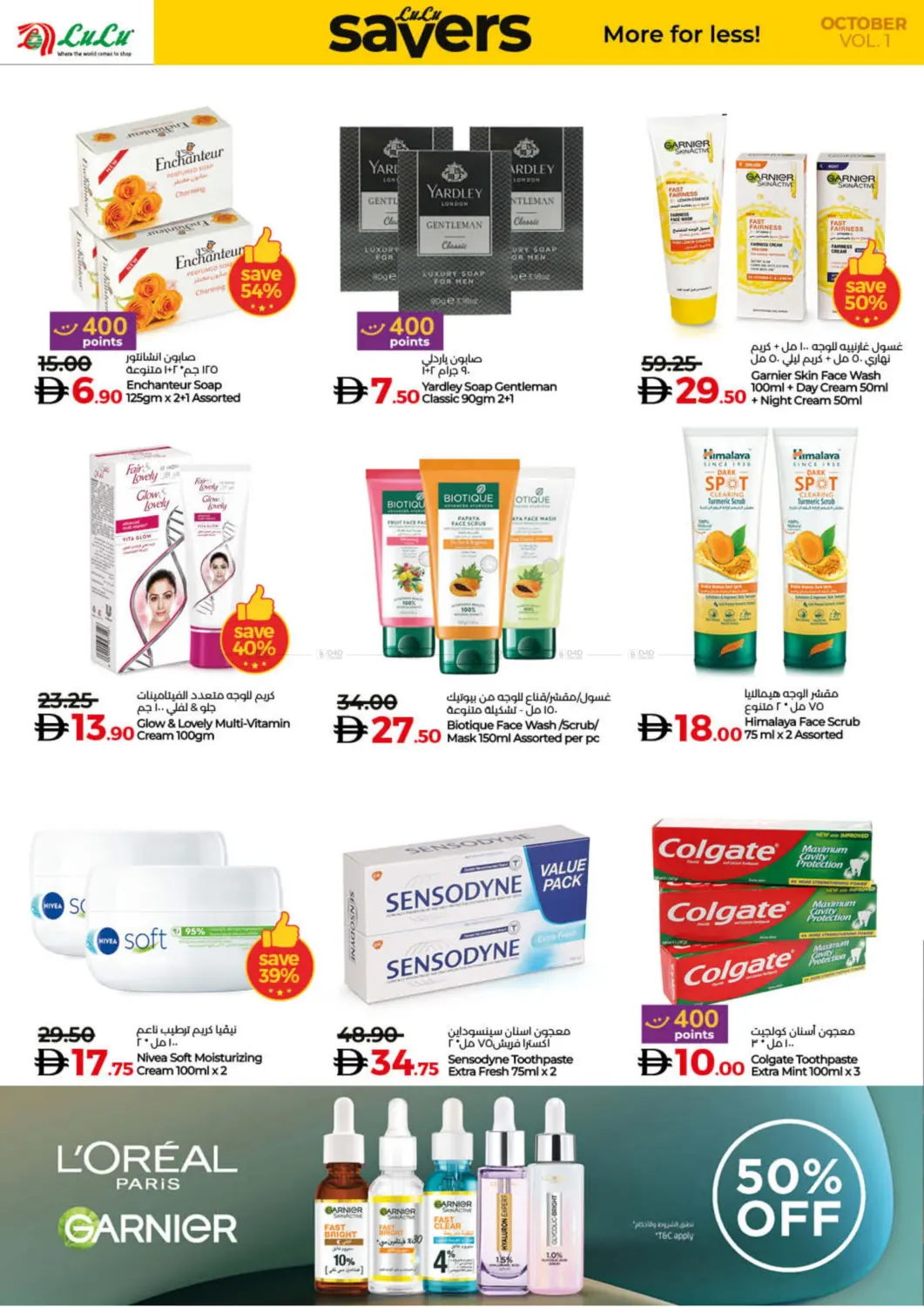 صفحة رقم 28 من Savers October في لولو هايبرماركت