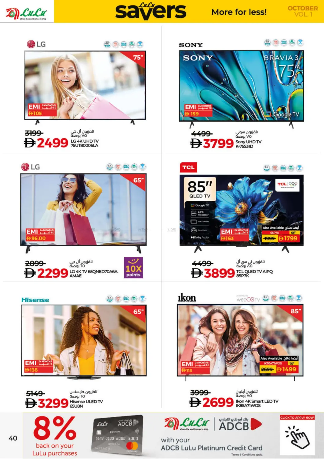 صفحة رقم 40 من Savers October في لولو هايبرماركت