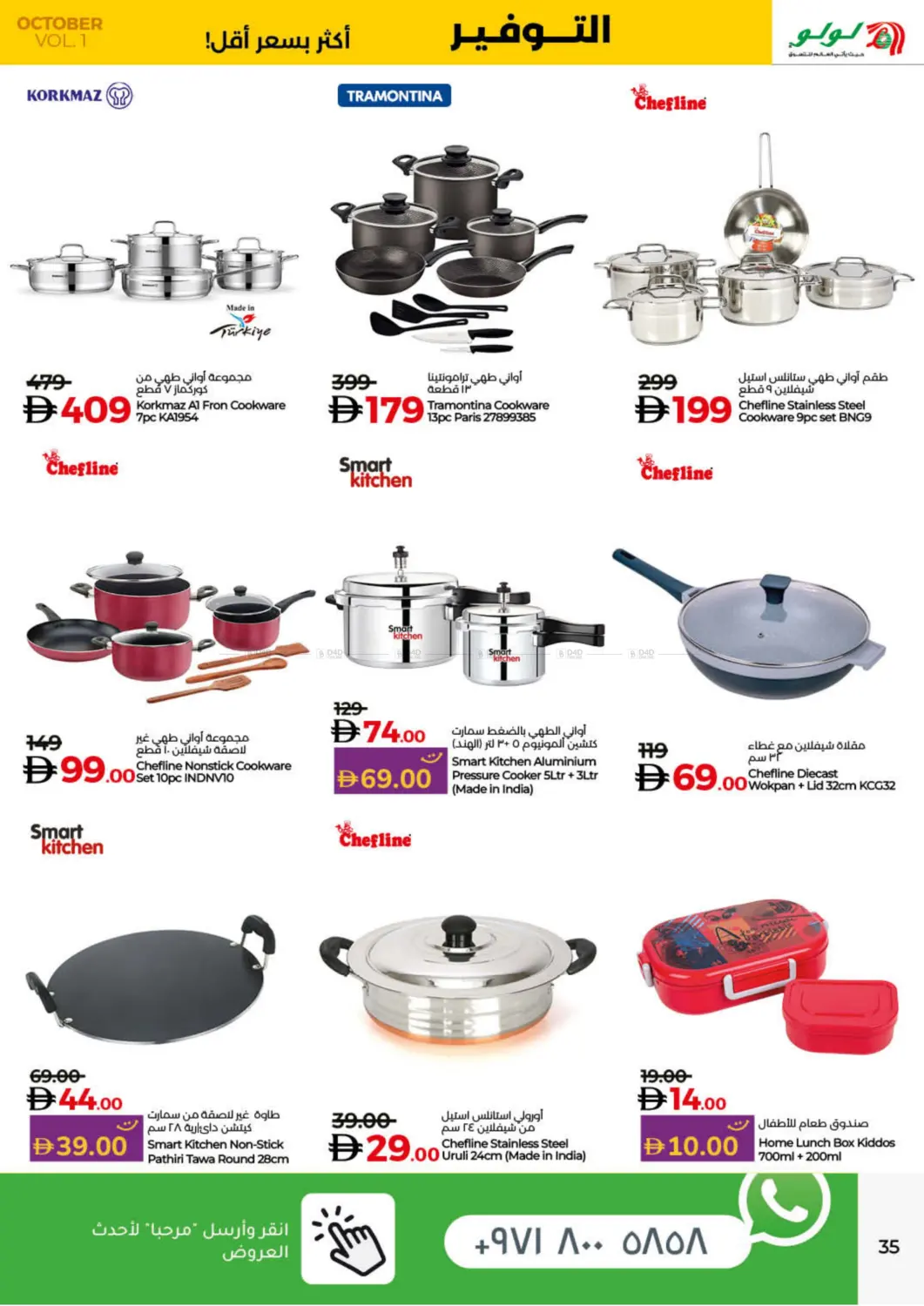 صفحة رقم 35 من Savers October في لولو هايبرماركت