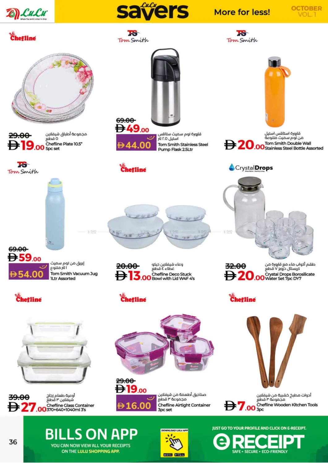 صفحة رقم 36 من Savers October في لولو هايبرماركت