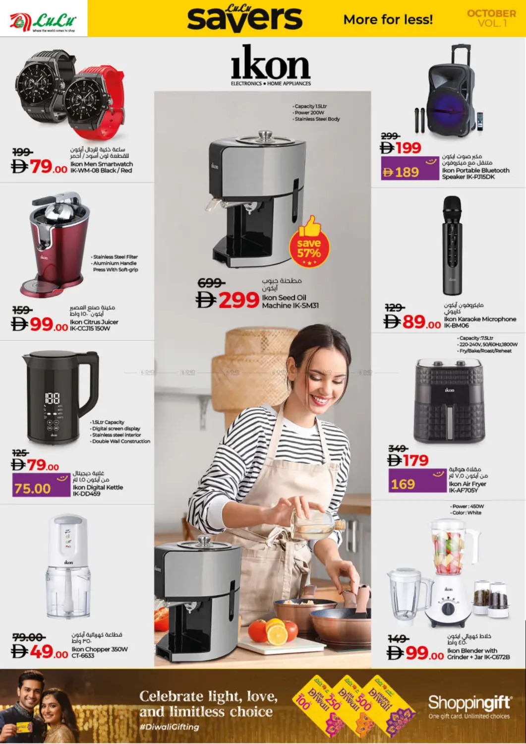 صفحة رقم 38 من Savers October في لولو هايبرماركت