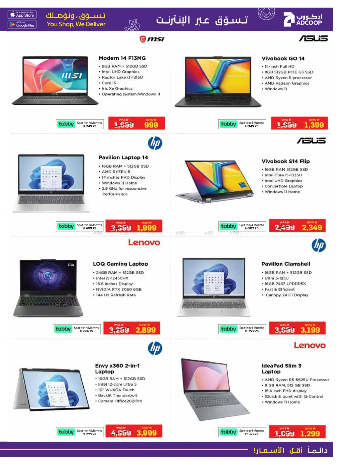 صفحة رقم 5 من Tech Deals في أدكووب