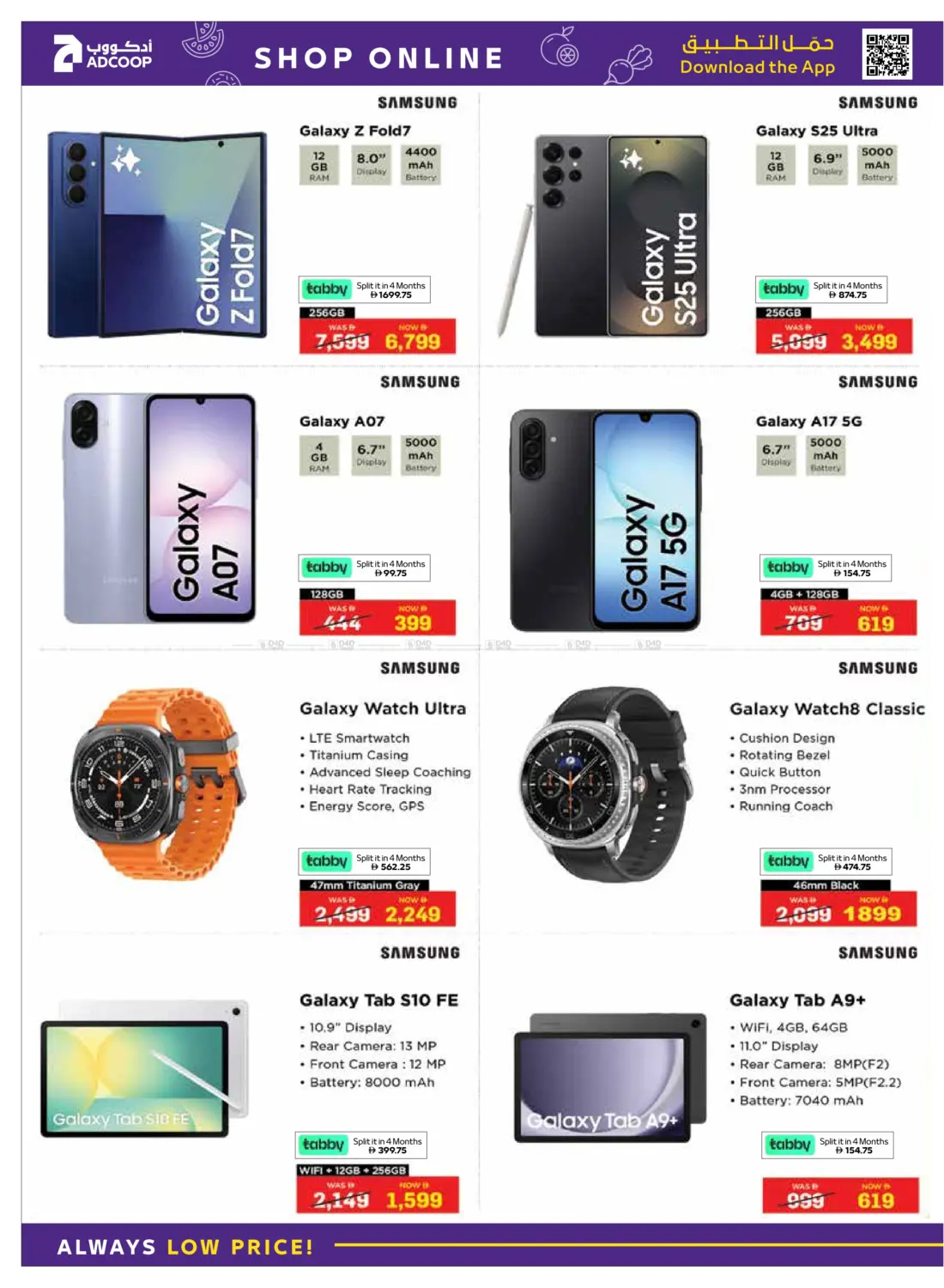 صفحة رقم 2 من Tech Deals في أدكووب