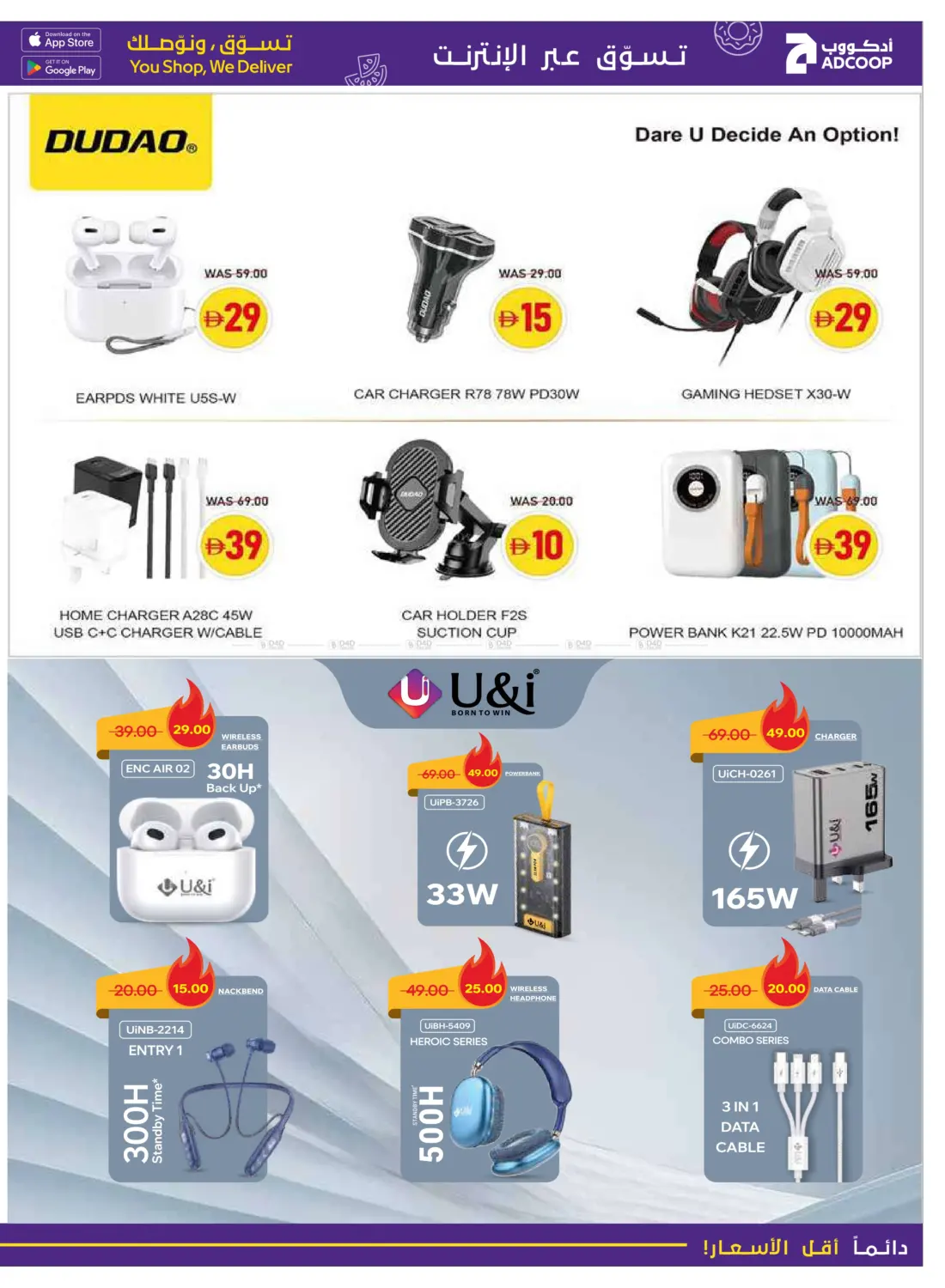 صفحة رقم 7 من Tech Deals في أدكووب
