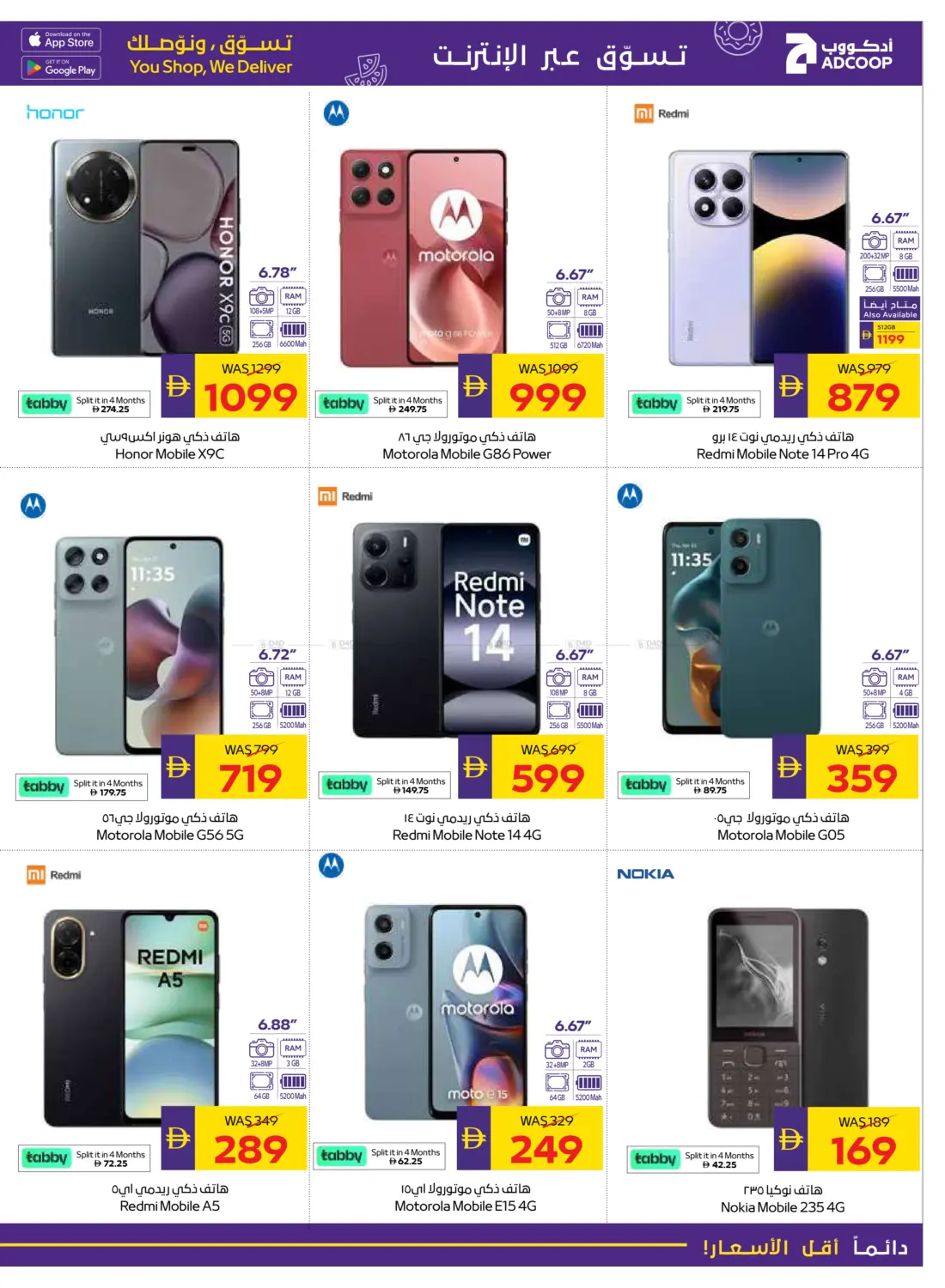 صفحة رقم 3 من Tech Deals في أدكووب