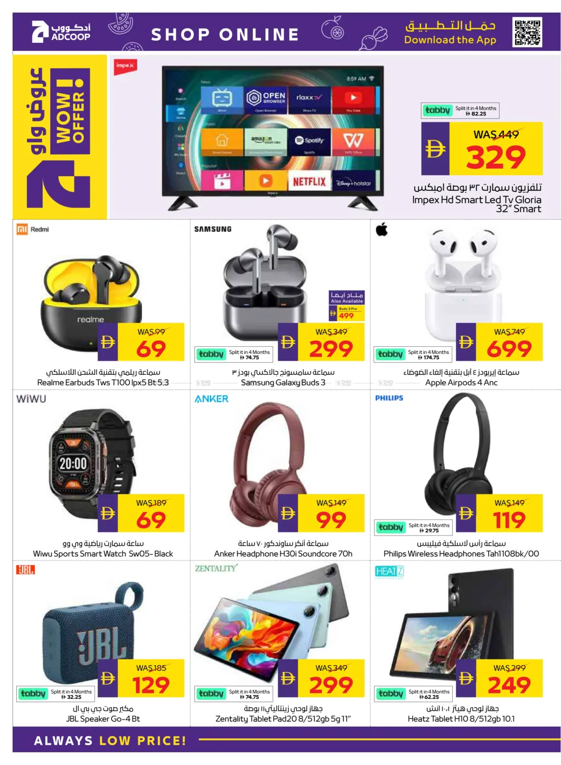 صفحة رقم 8 من Tech Deals في أدكووب