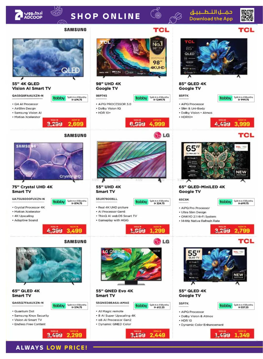 صفحة رقم 4 من Tech Deals في أدكووب