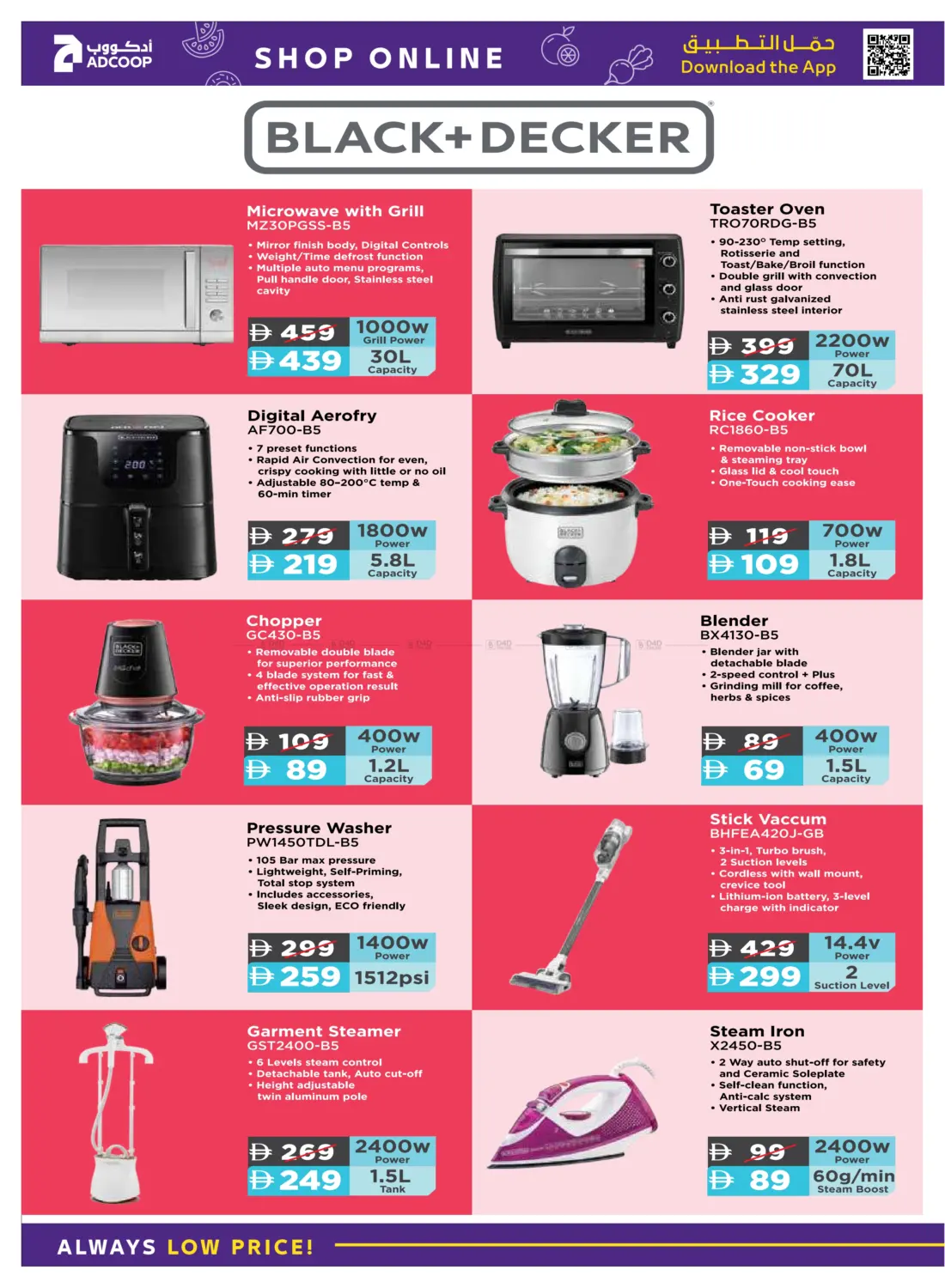 صفحة رقم 12 من Tech Deals في أدكووب