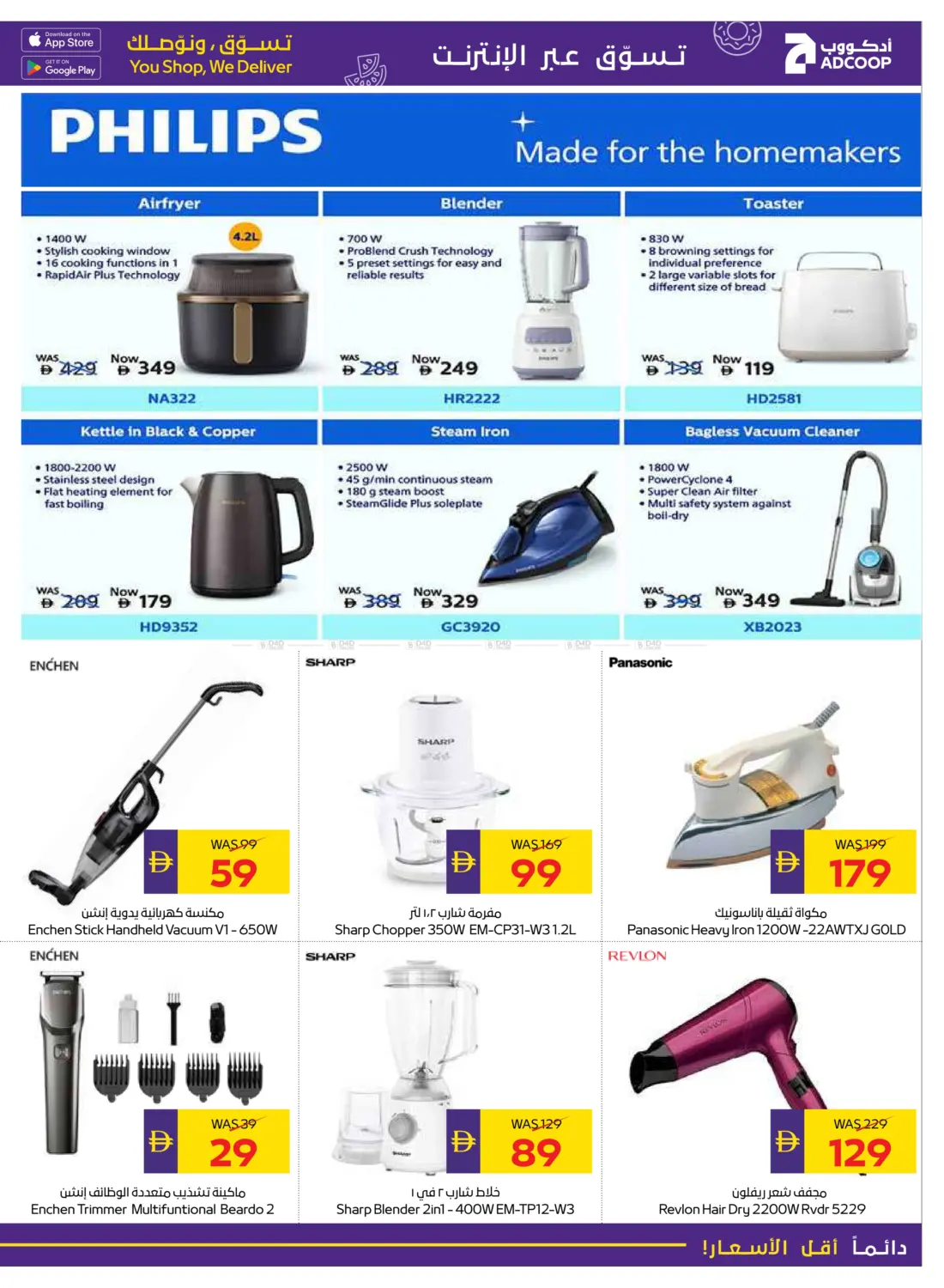 صفحة رقم 15 من Tech Deals في أدكووب