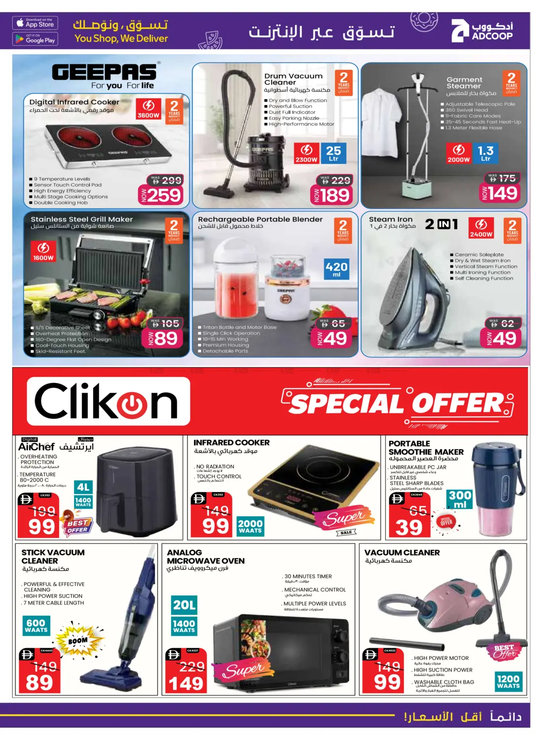 صفحة رقم 11 من Tech Deals في أدكووب