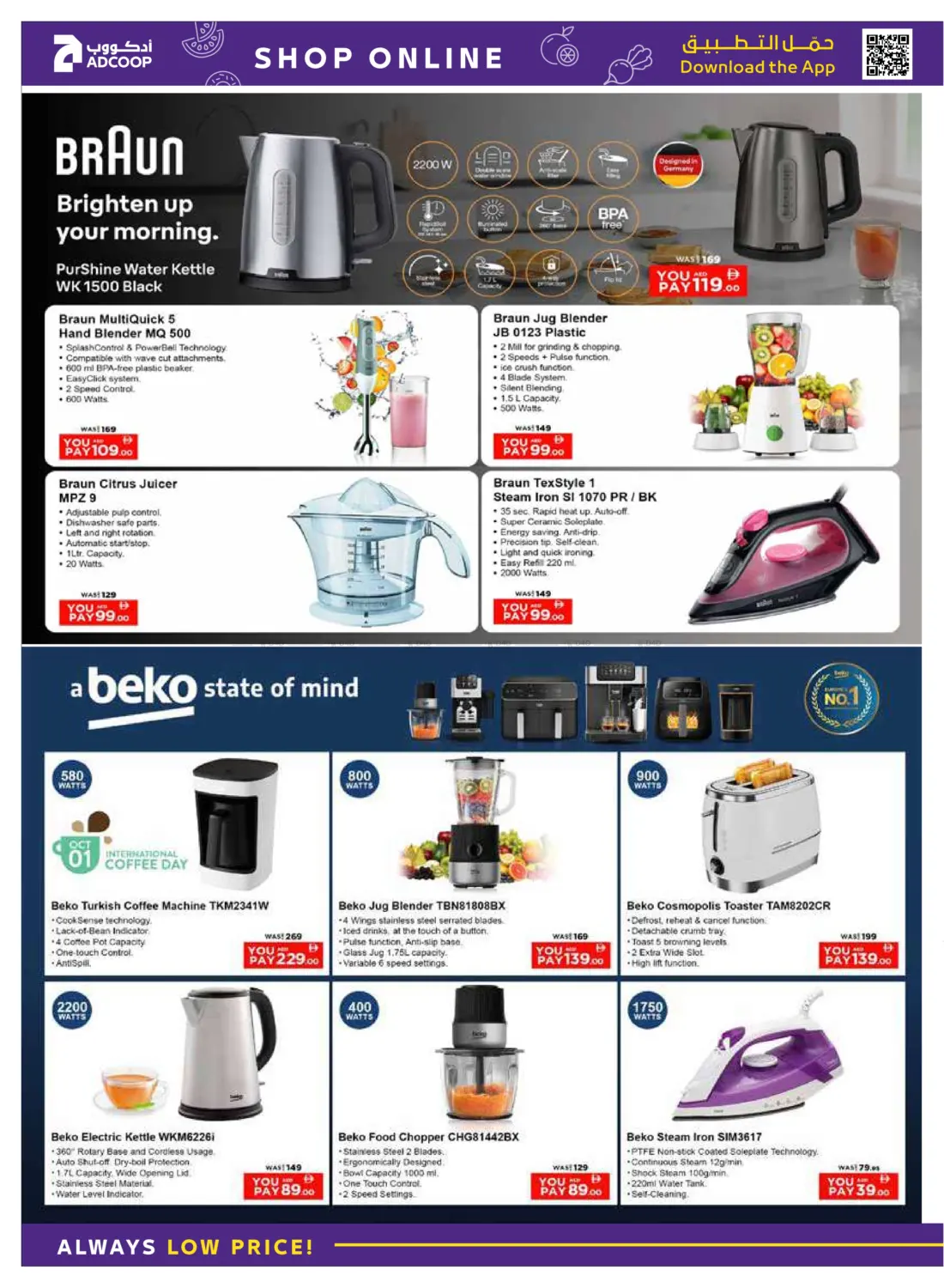 صفحة رقم 14 من Tech Deals في أدكووب