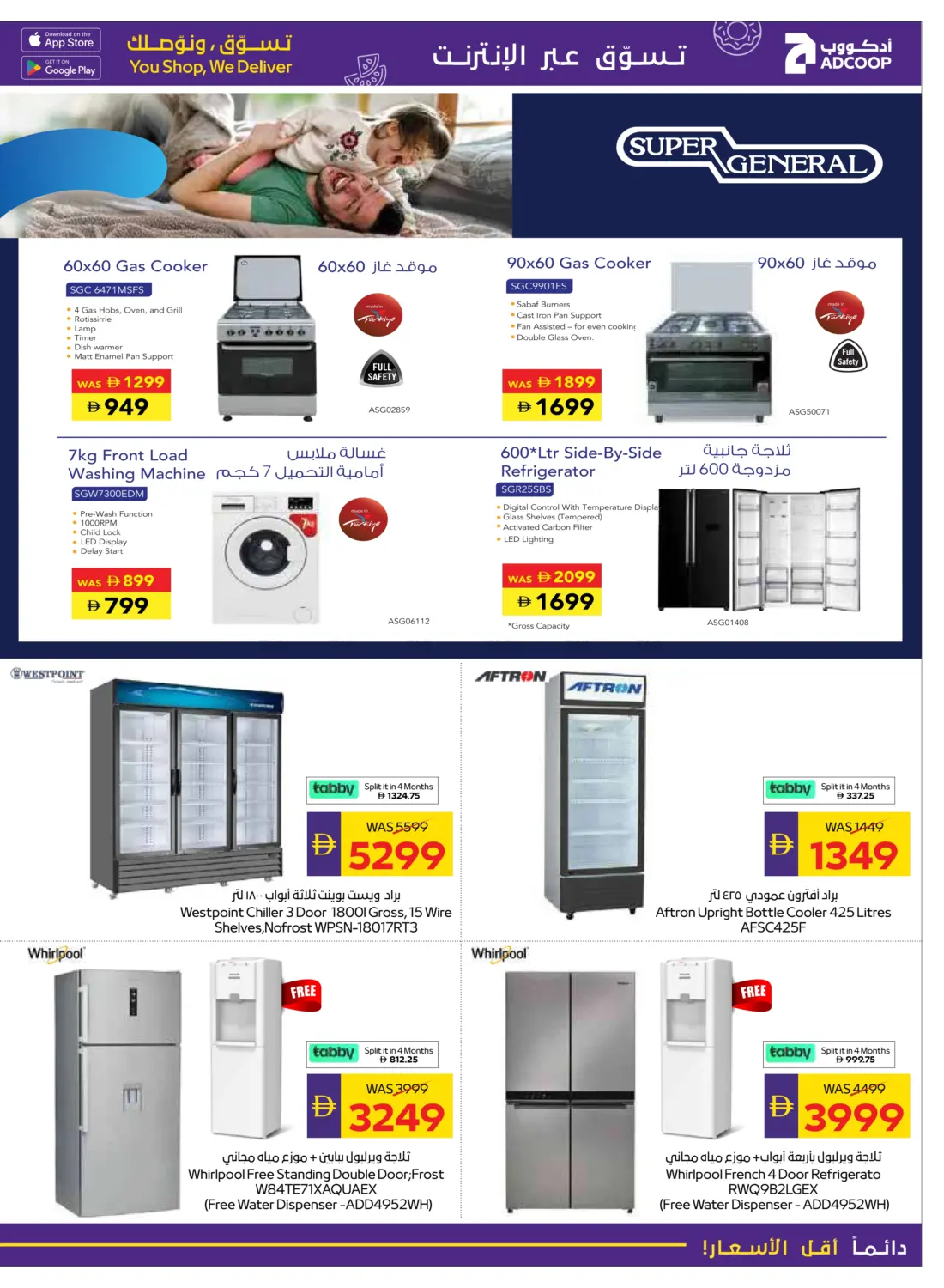 صفحة رقم 19 من Tech Deals في أدكووب