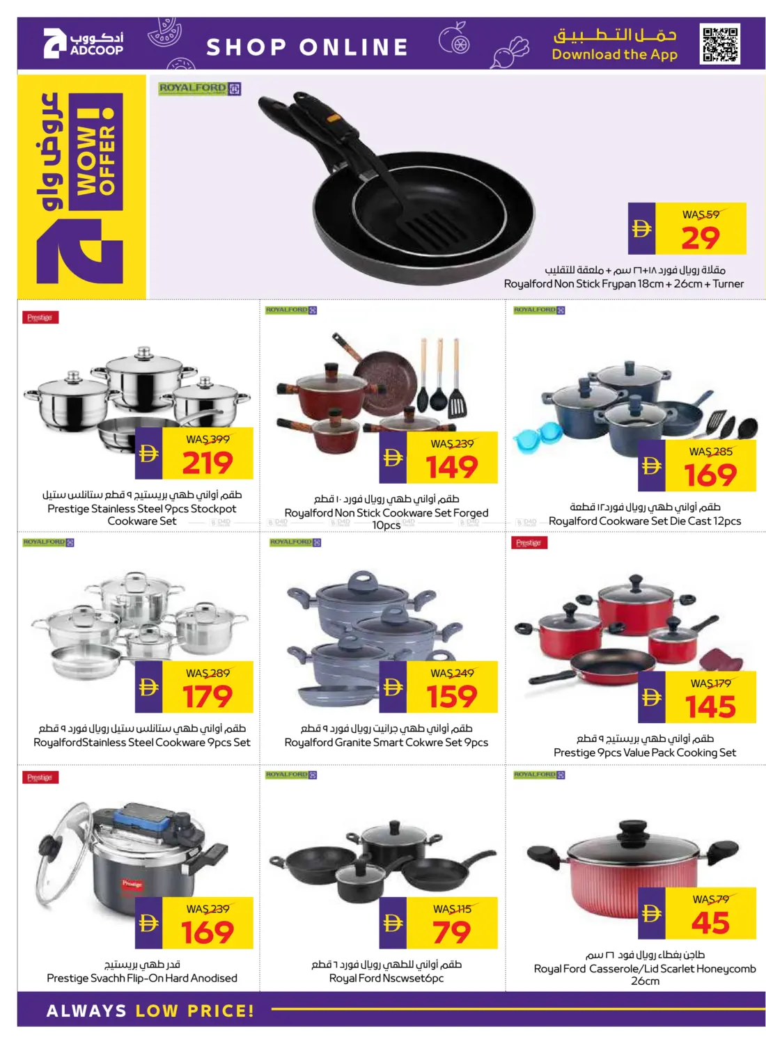 صفحة رقم 20 من Tech Deals في أدكووب