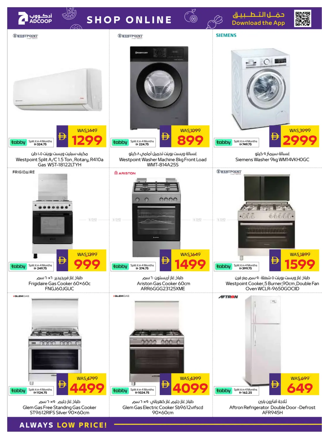 صفحة رقم 16 من Tech Deals في أدكووب