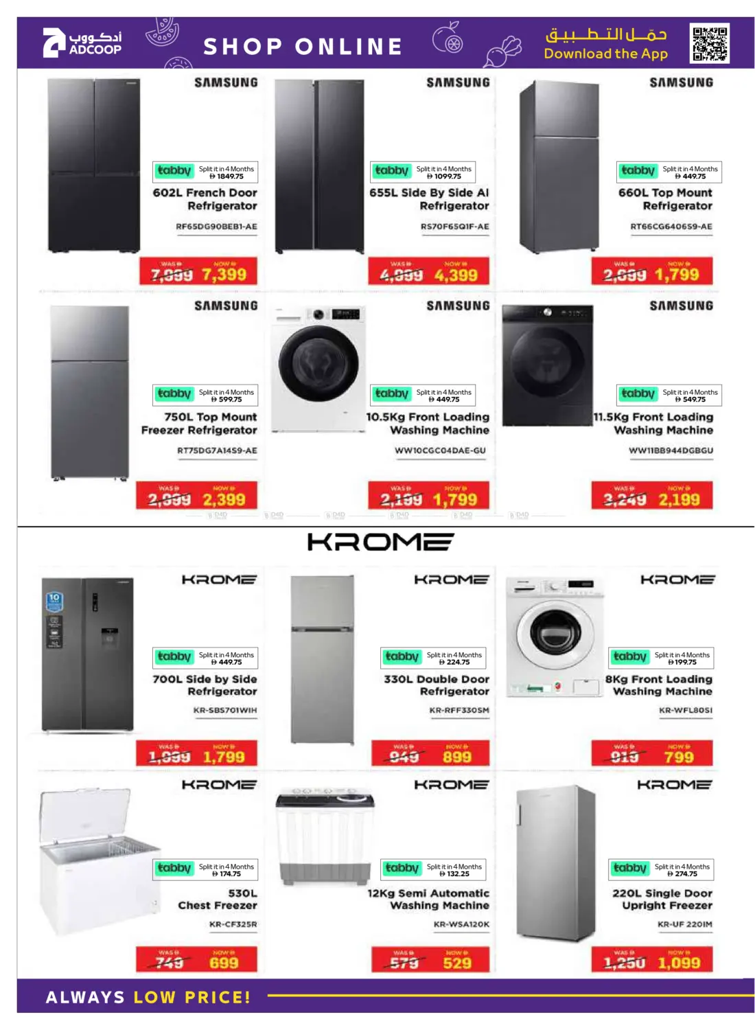 صفحة رقم 18 من Tech Deals في أدكووب