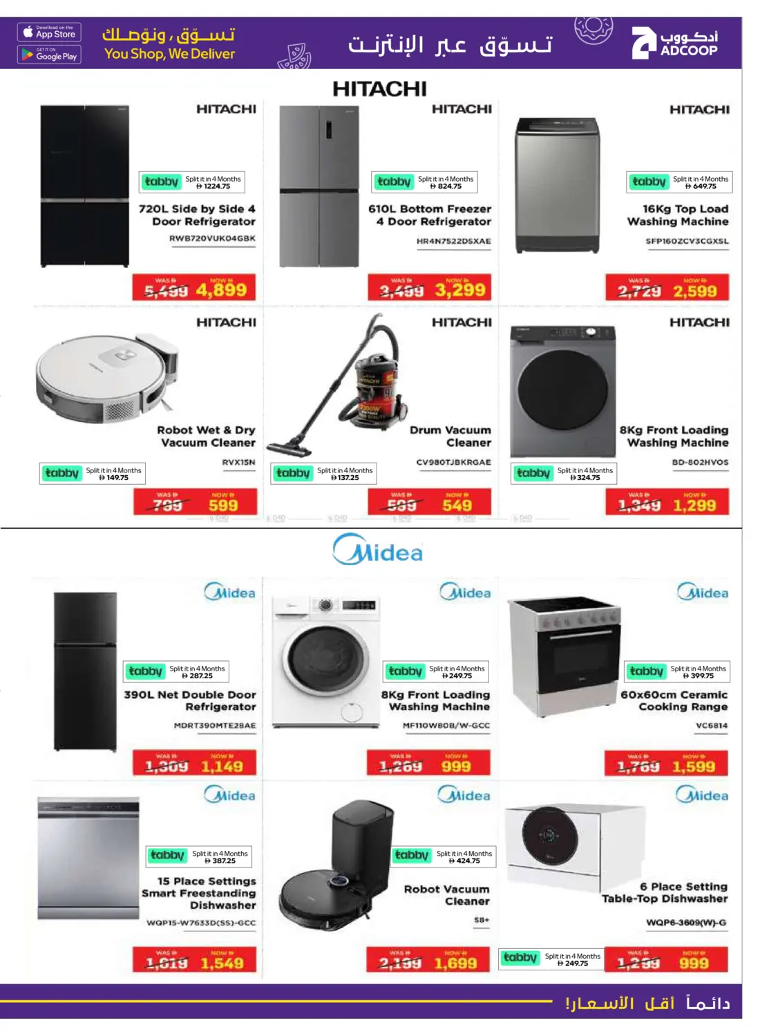 صفحة رقم 17 من Tech Deals في أدكووب