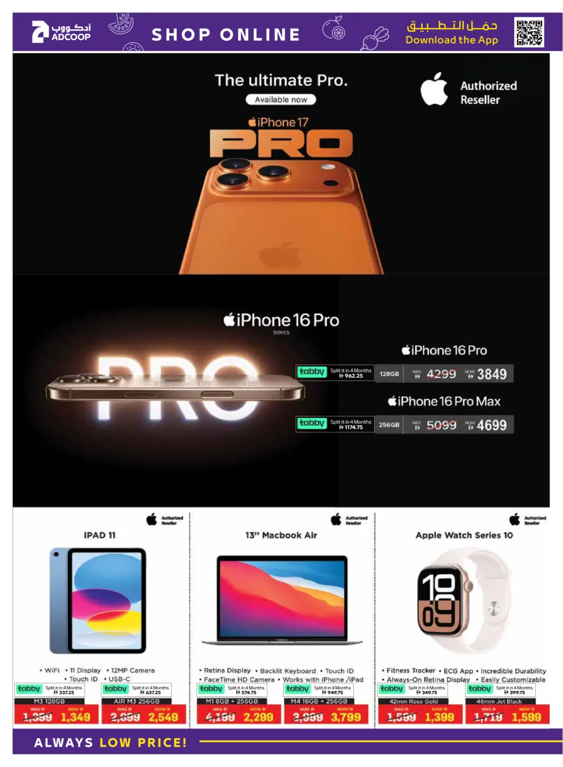 صفحة رقم 24 من Tech Deals في أدكووب
