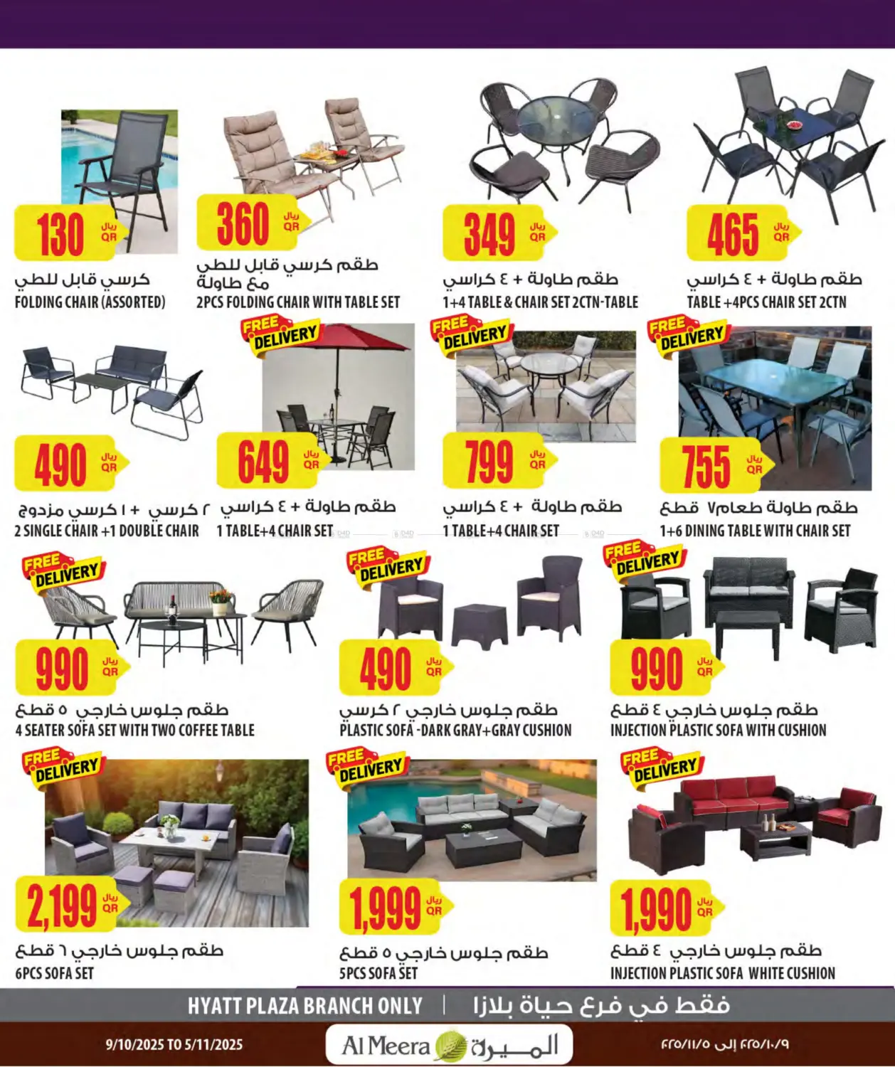 صفحة رقم 24 من Camping Season في شركة الميرة للمواد الاستهلاكية