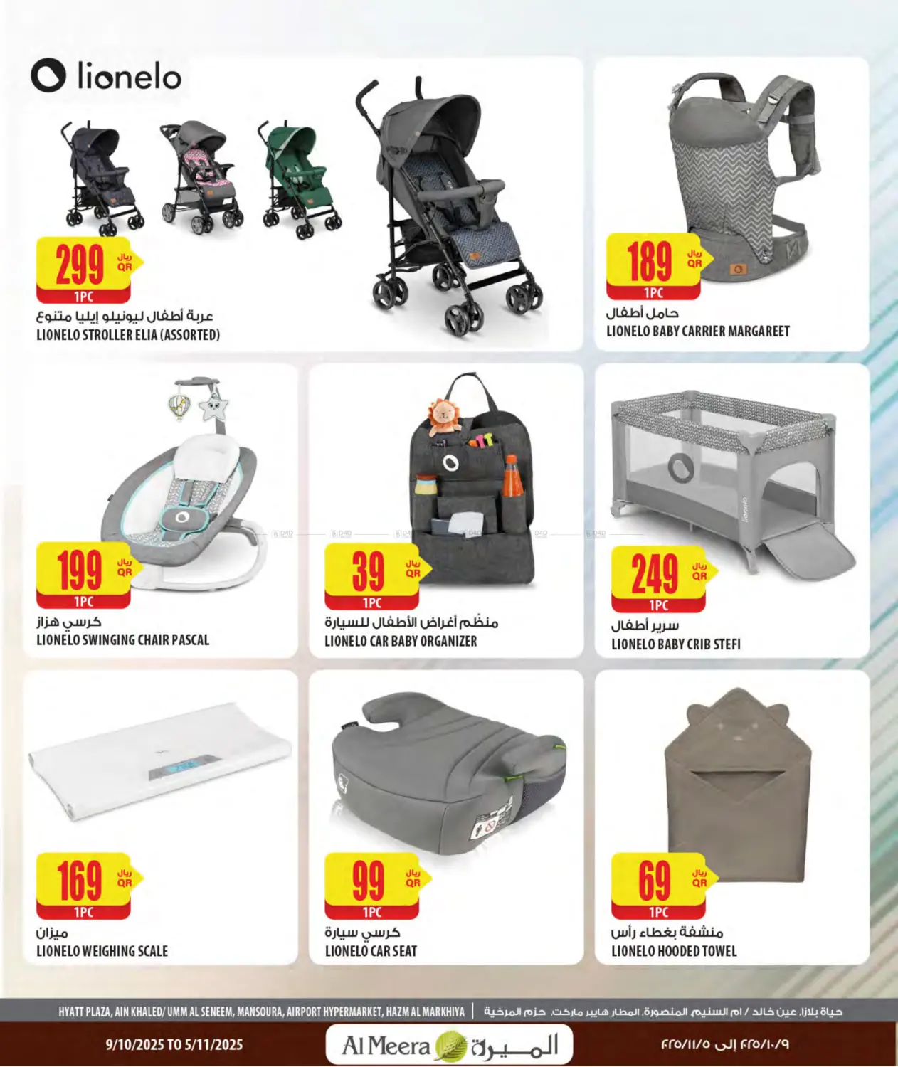 صفحة رقم 34 من Camping Season في شركة الميرة للمواد الاستهلاكية