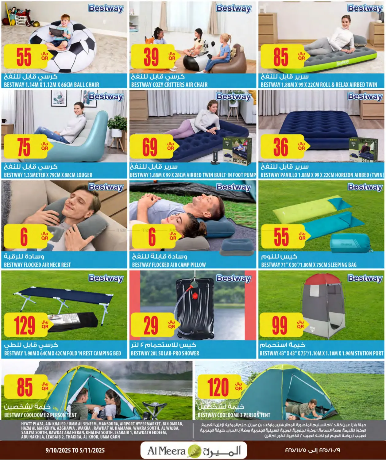 صفحة رقم 2 من Camping Season في شركة الميرة للمواد الاستهلاكية