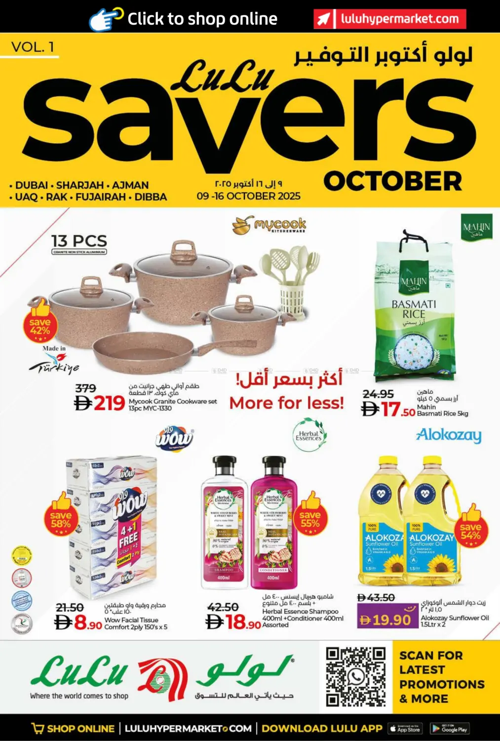 صفحة رقم 1 من Lulu Savers October في لولو هايبرماركت