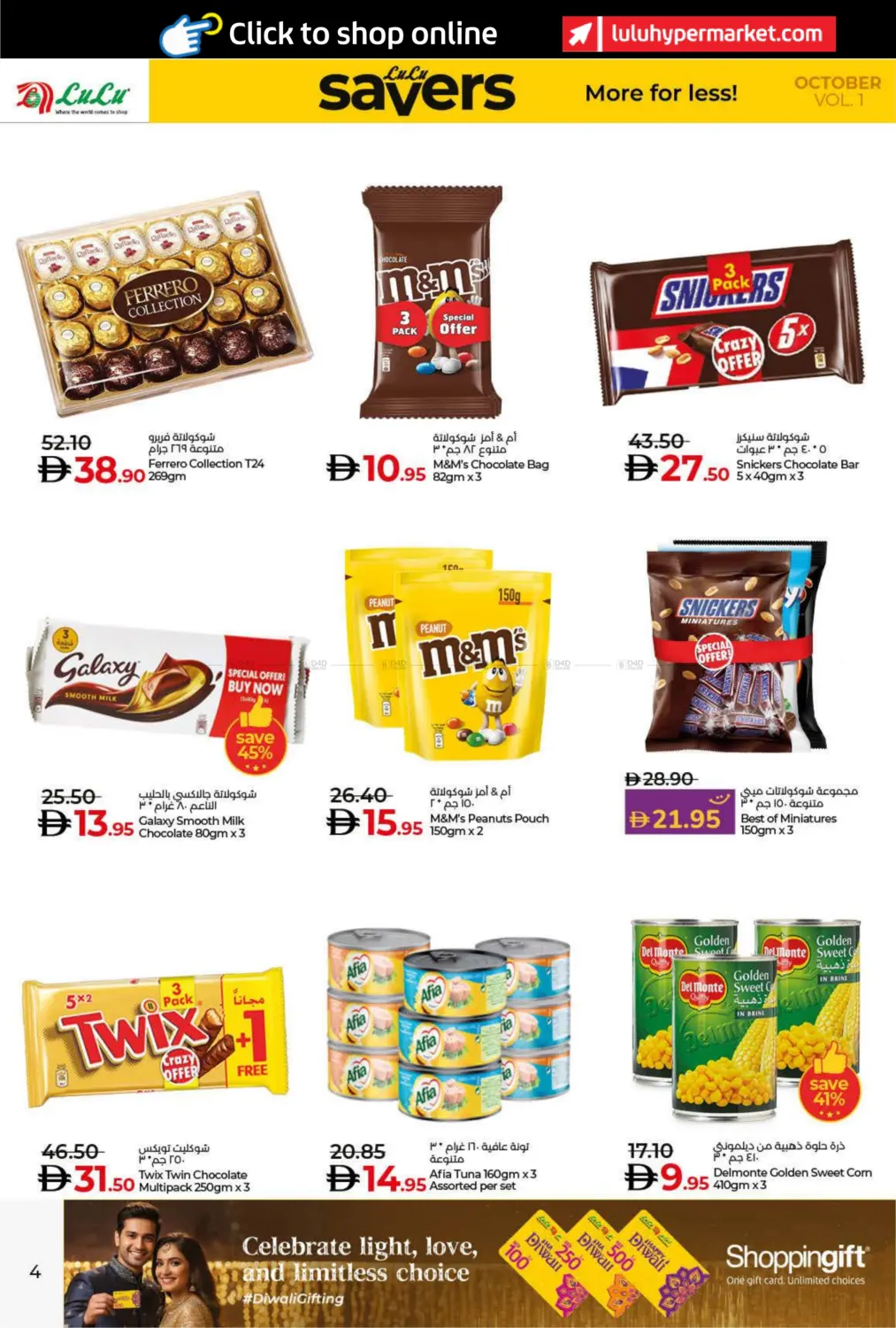 صفحة رقم 4 من Lulu Savers October في لولو هايبرماركت