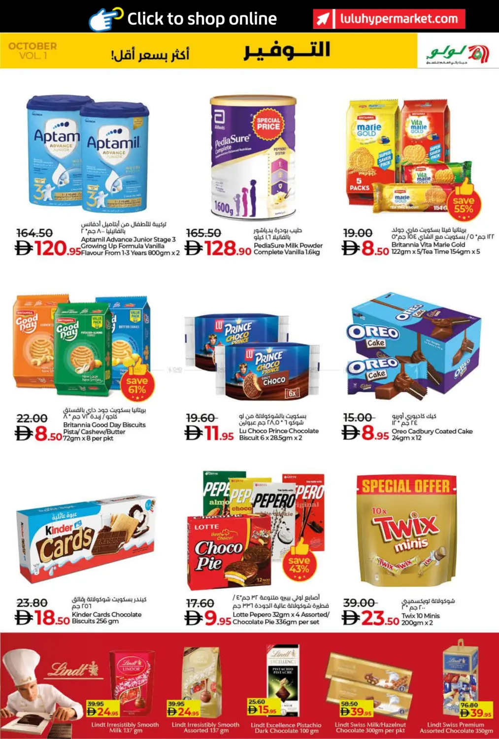 صفحة رقم 3 من Lulu Savers October في لولو هايبرماركت