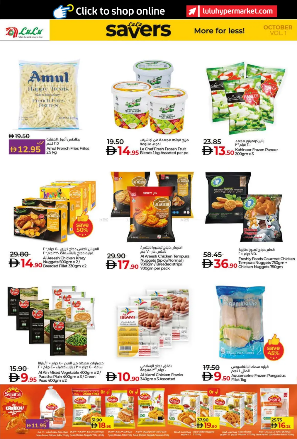 صفحة رقم 12 من Lulu Savers October في لولو هايبرماركت
