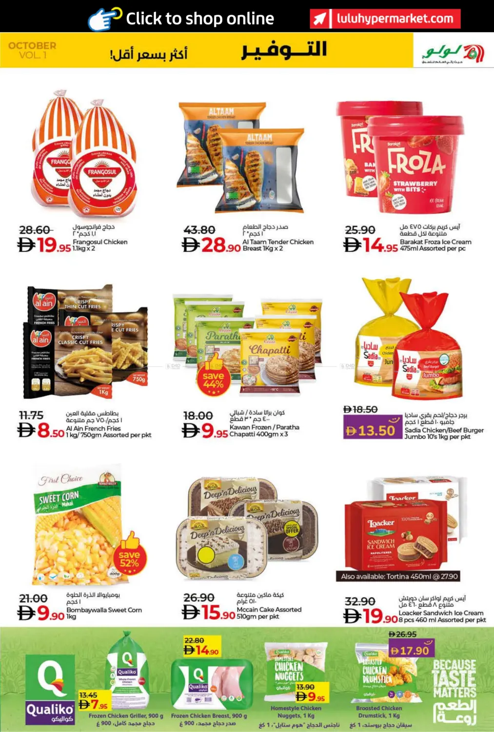 صفحة رقم 11 من Lulu Savers October في لولو هايبرماركت