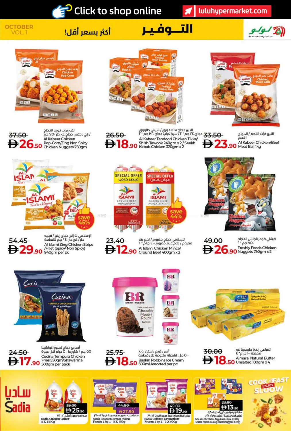 صفحة رقم 13 من Lulu Savers October في لولو هايبرماركت