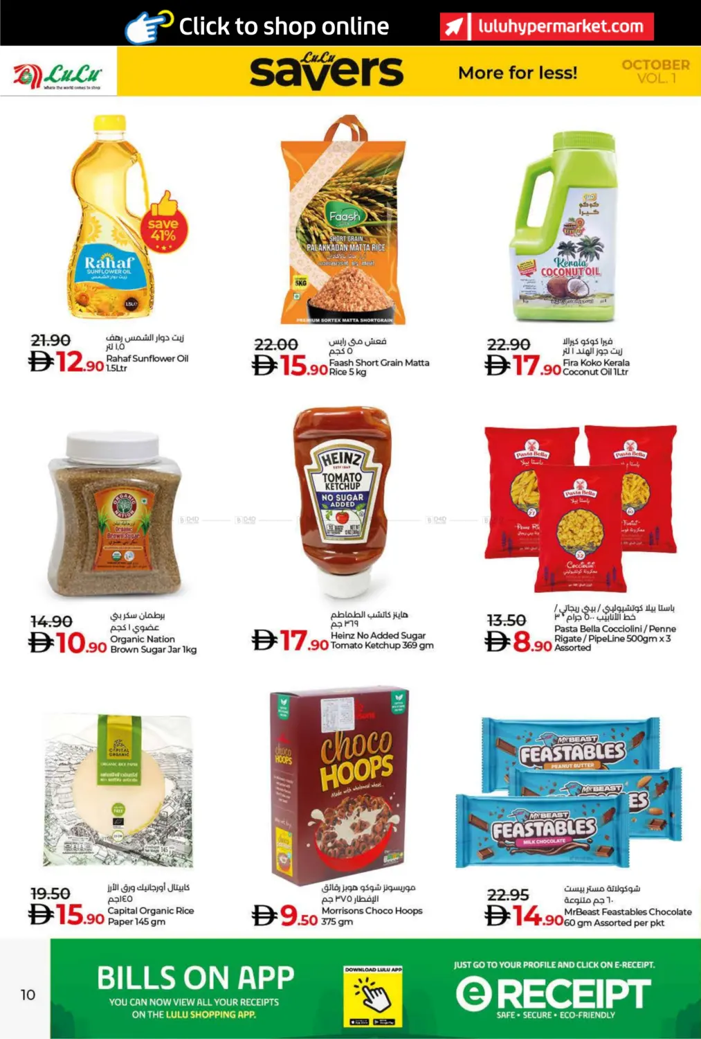 صفحة رقم 10 من Lulu Savers October في لولو هايبرماركت