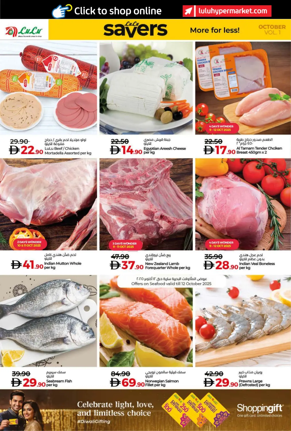 صفحة رقم 16 من Lulu Savers October في لولو هايبرماركت