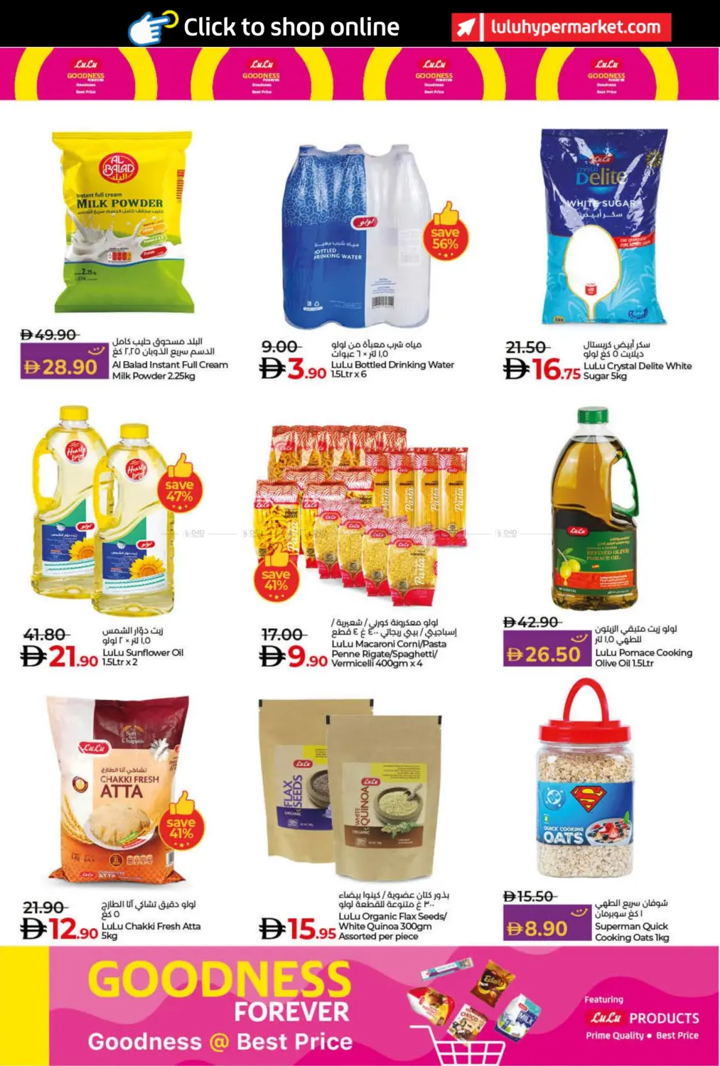 صفحة رقم 23 من Lulu Savers October في لولو هايبرماركت