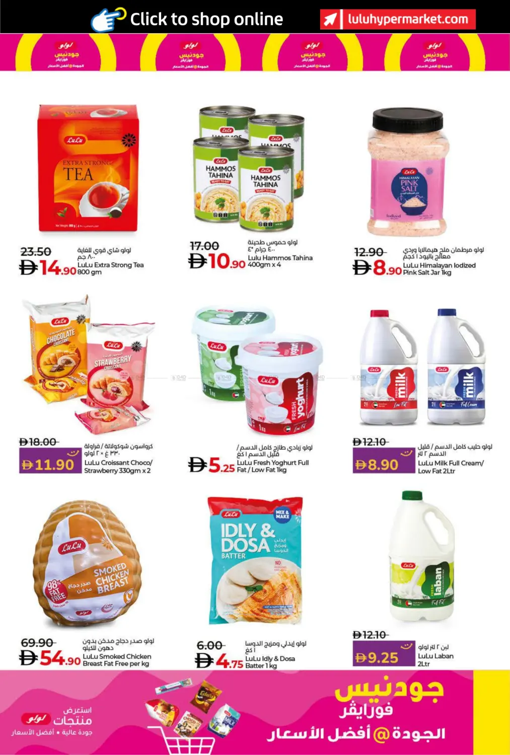 صفحة رقم 24 من Lulu Savers October في لولو هايبرماركت