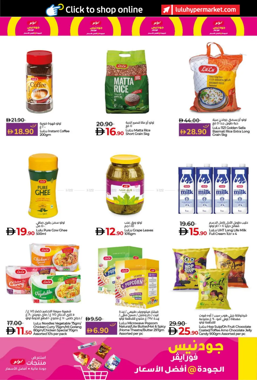 صفحة رقم 22 من Lulu Savers October في لولو هايبرماركت