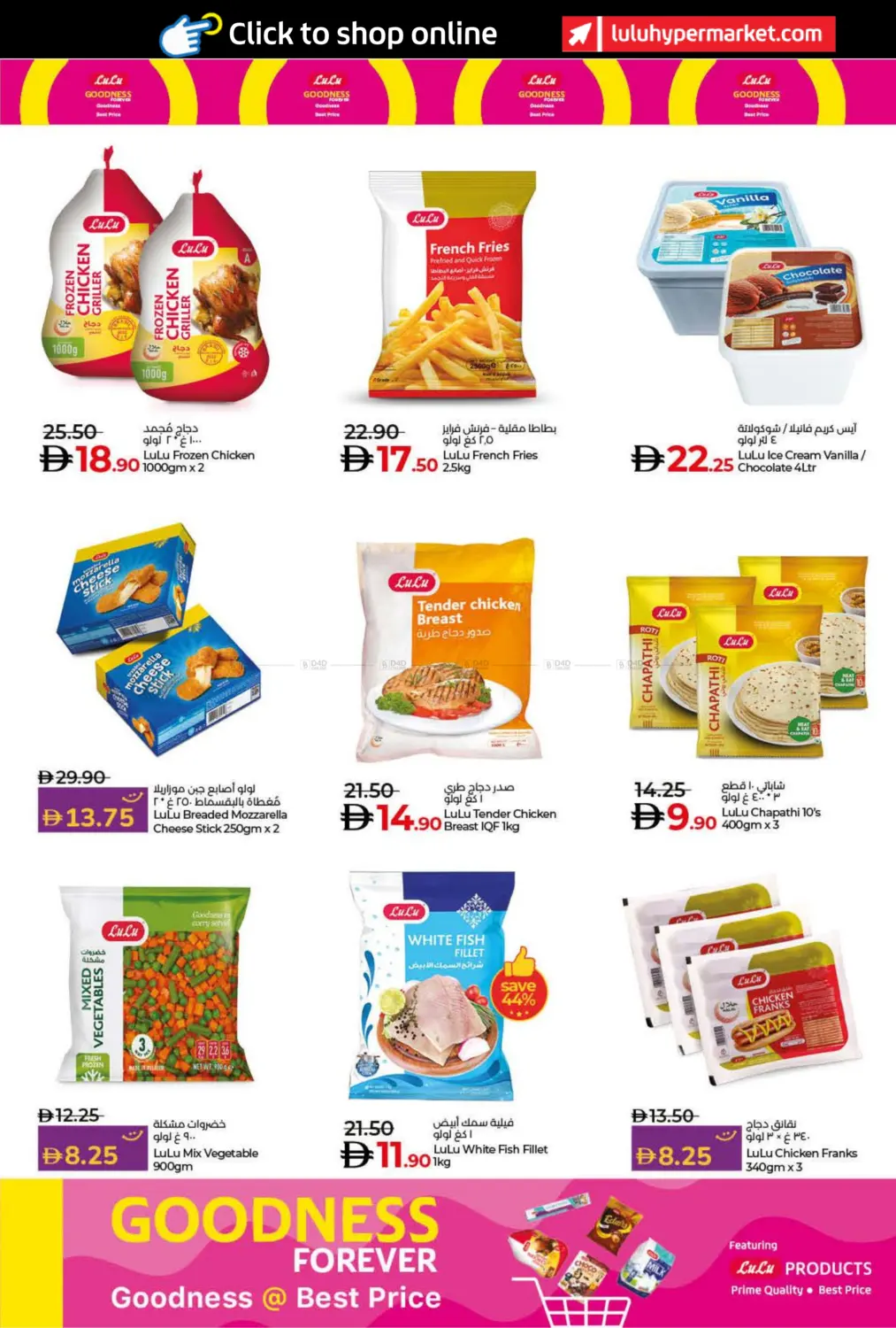 صفحة رقم 25 من Lulu Savers October في لولو هايبرماركت