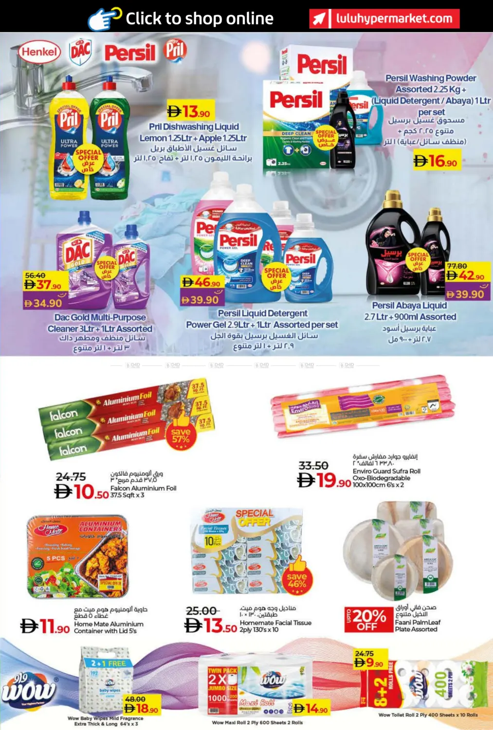 صفحة رقم 21 من Lulu Savers October في لولو هايبرماركت