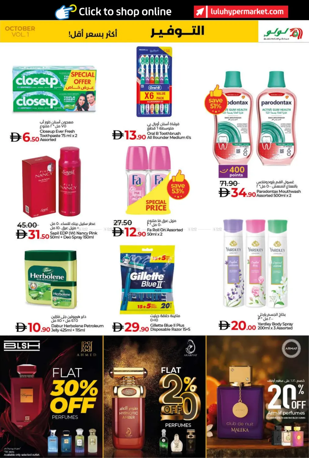 صفحة رقم 29 من Lulu Savers October في لولو هايبرماركت