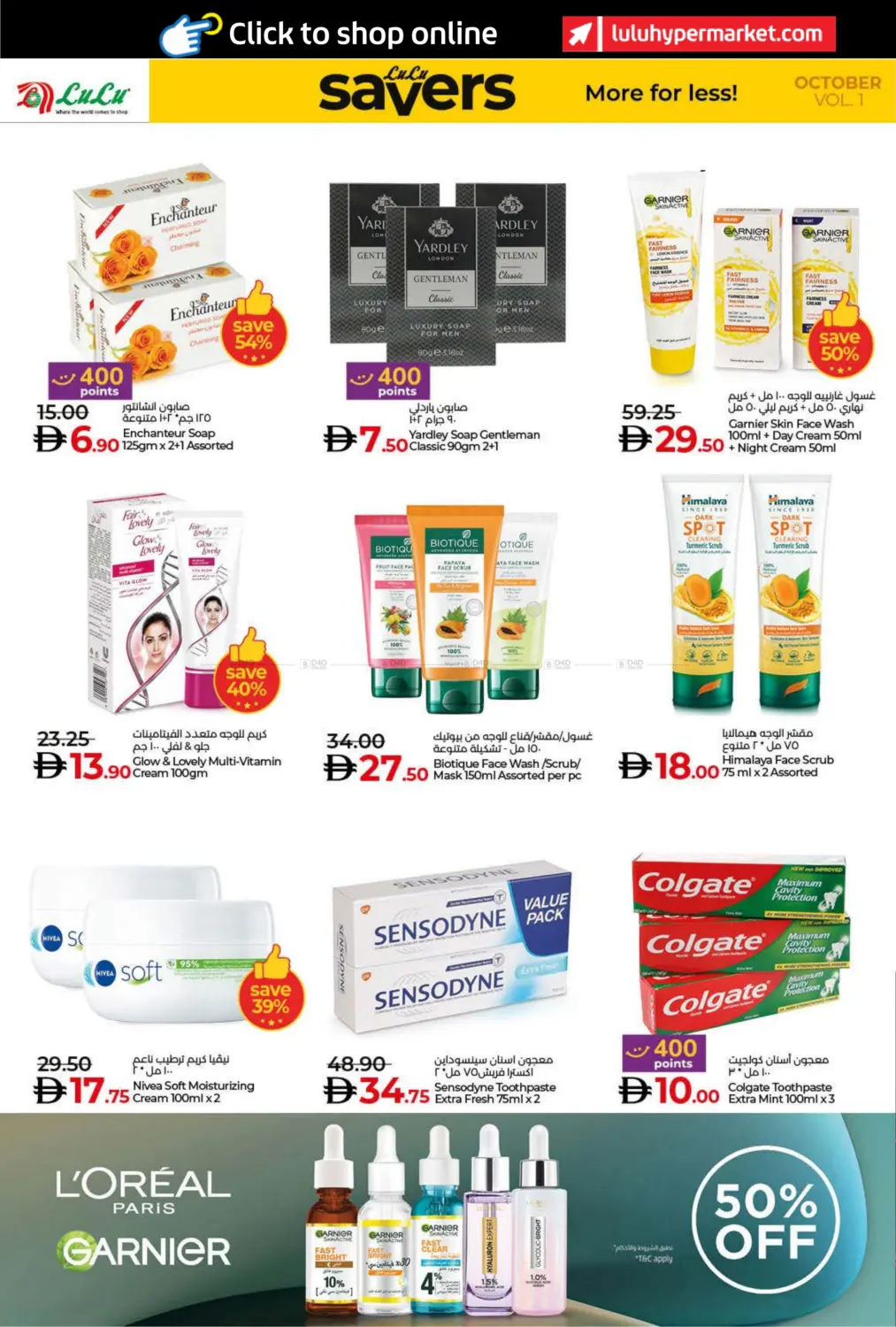 صفحة رقم 28 من Lulu Savers October في لولو هايبرماركت