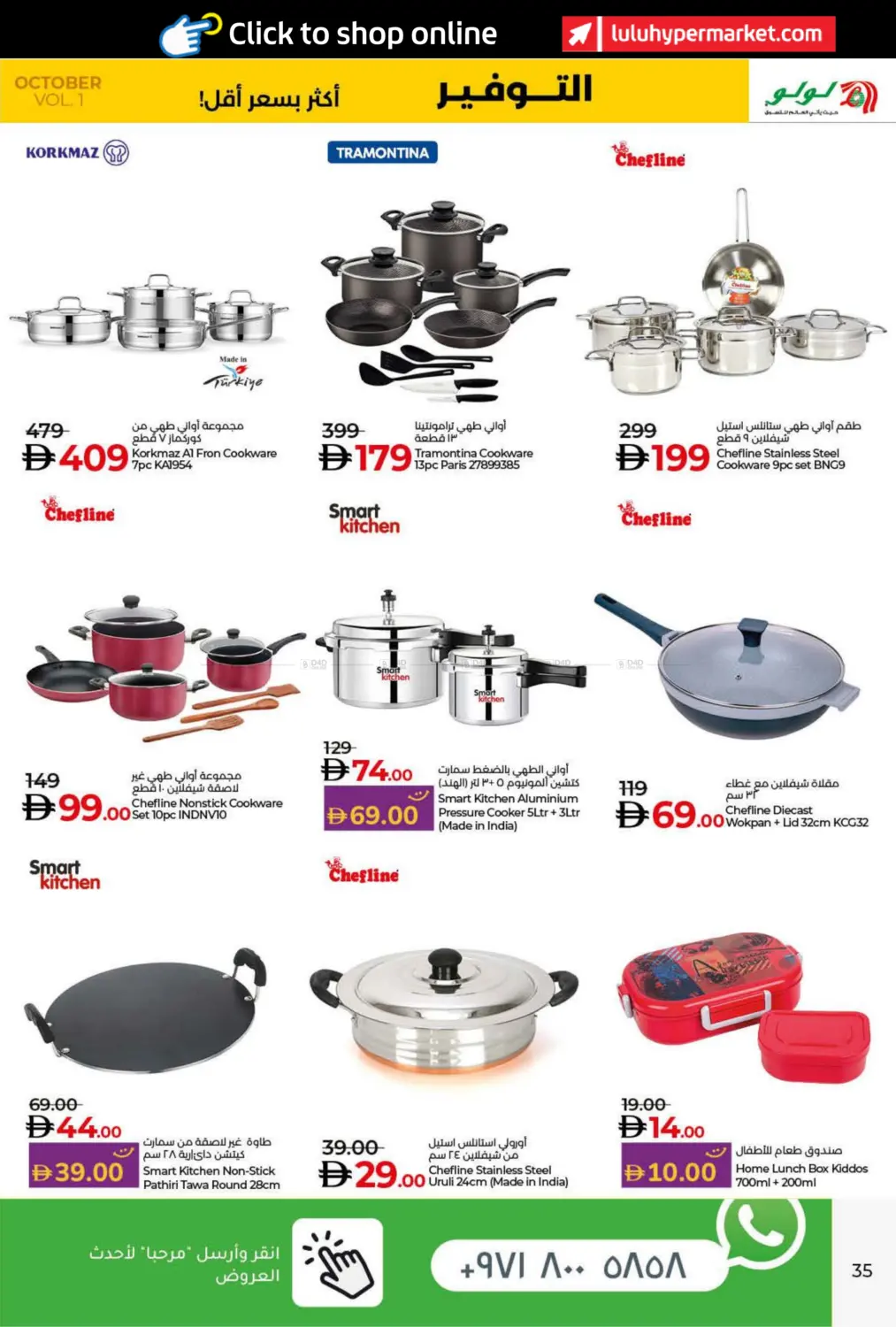 صفحة رقم 35 من Lulu Savers October في لولو هايبرماركت