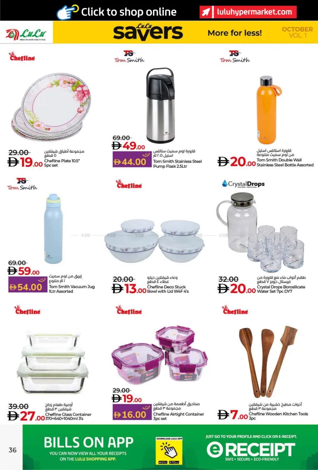 صفحة رقم 36 من Lulu Savers October في لولو هايبرماركت