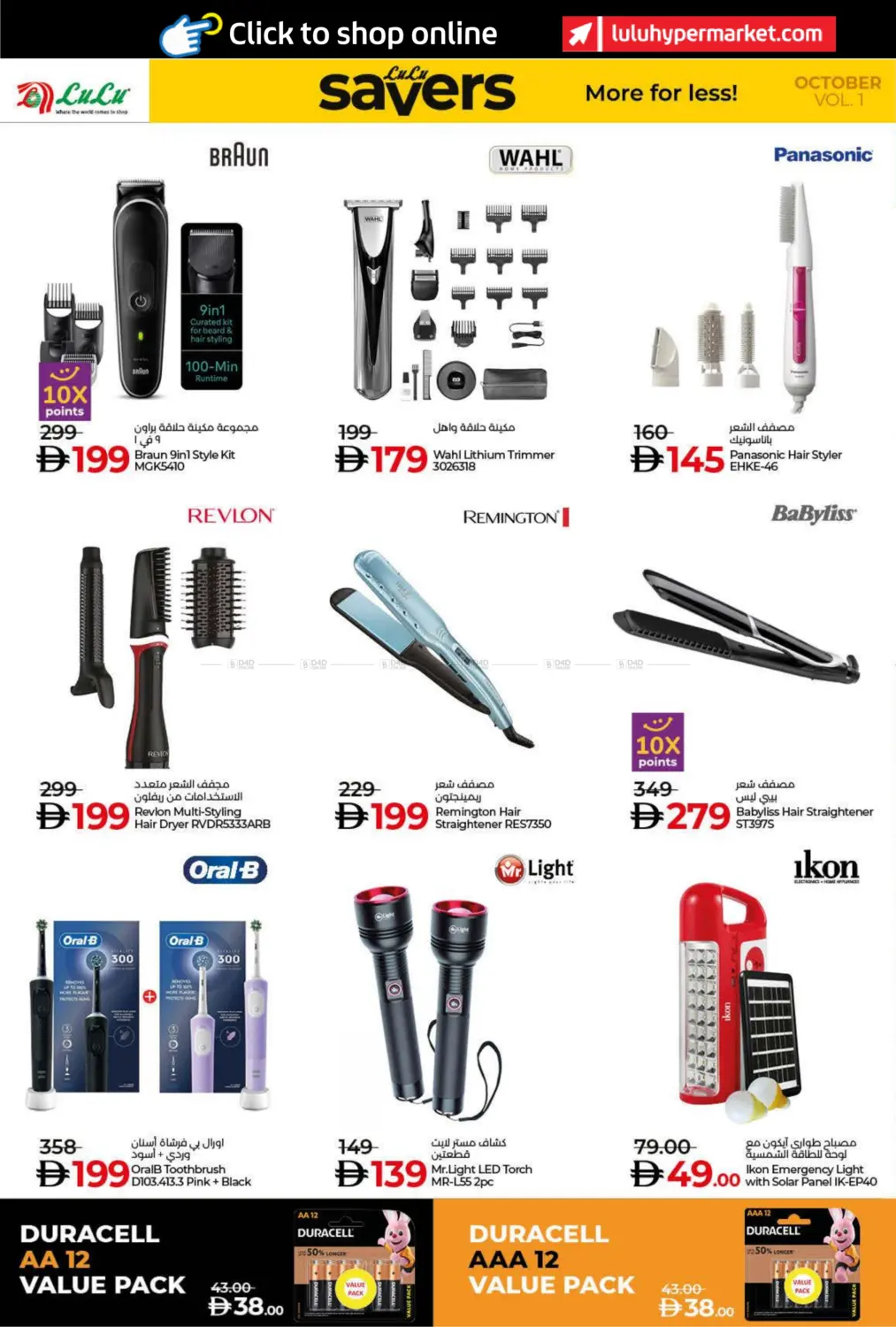 صفحة رقم 42 من Lulu Savers October في لولو هايبرماركت